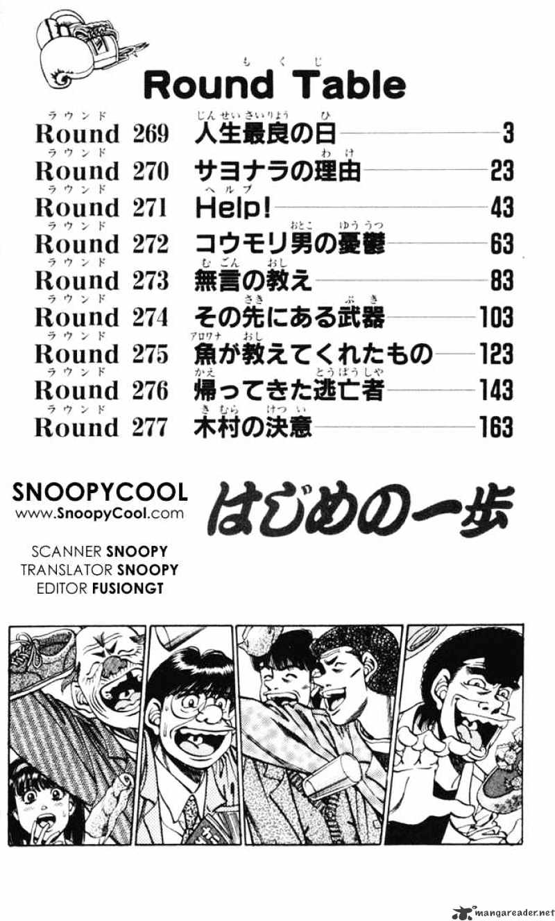 Hajime No Ippo Chapter 269 - Picture 3