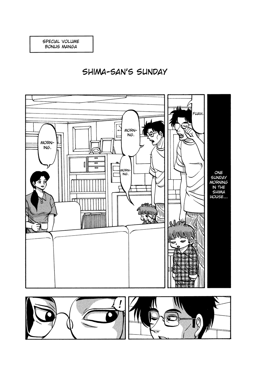 Tanikamen Vol.6 Chapter 91.1: Shima-San's Sunday - Picture 1