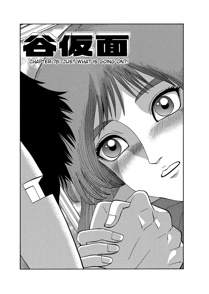 Tanikamen Vol.5 Chapter 78: Just What Is Going On?! - Picture 1