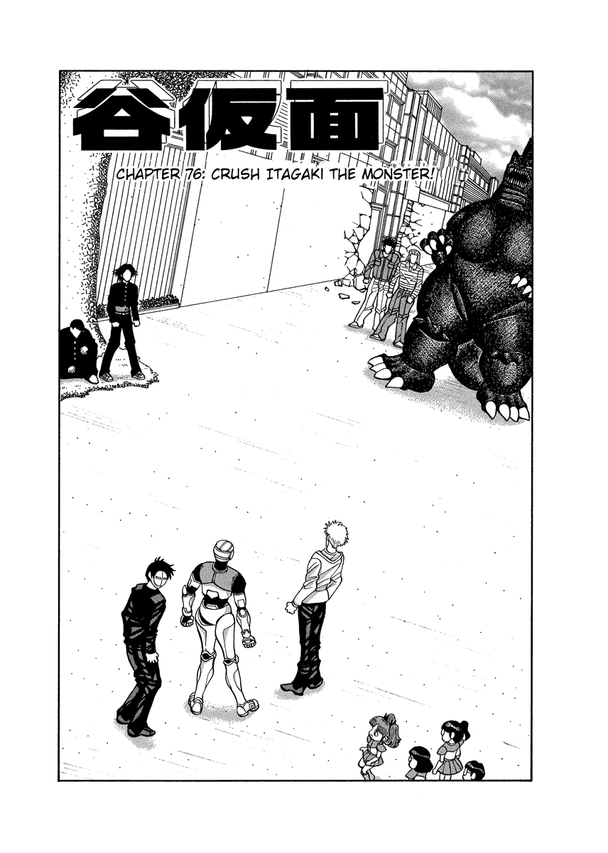 Tanikamen - Page 1