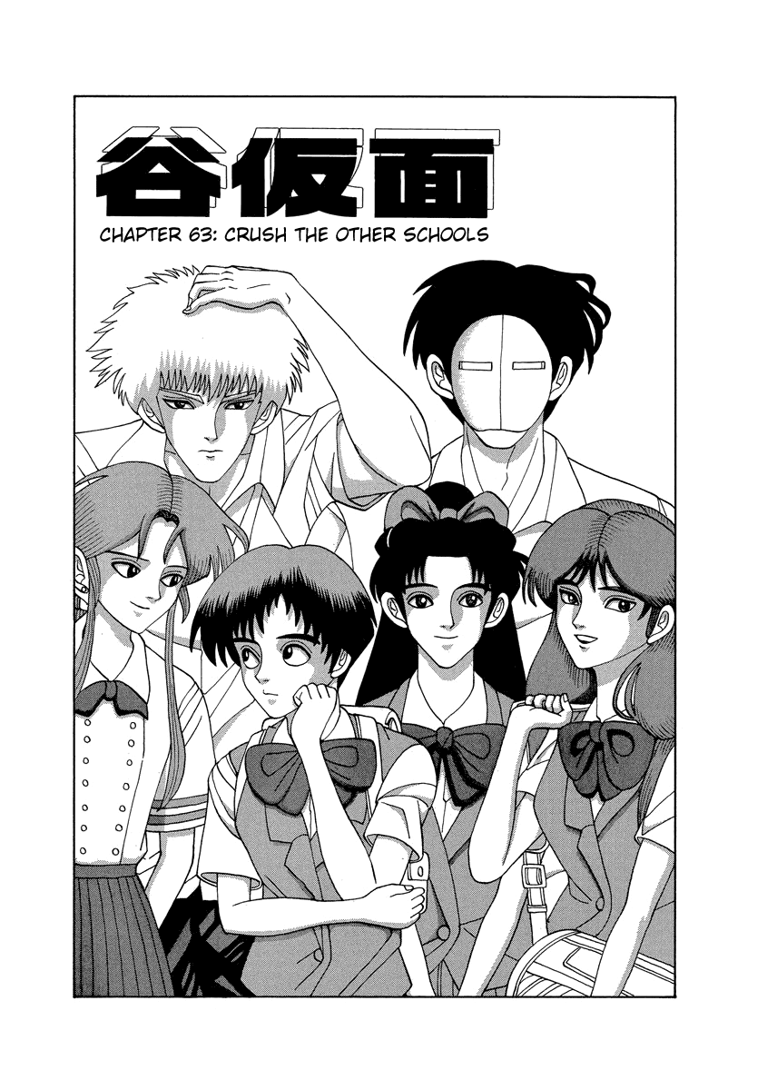 Tanikamen Vol.4 Chapter 63: Crush The Other Schools - Picture 1