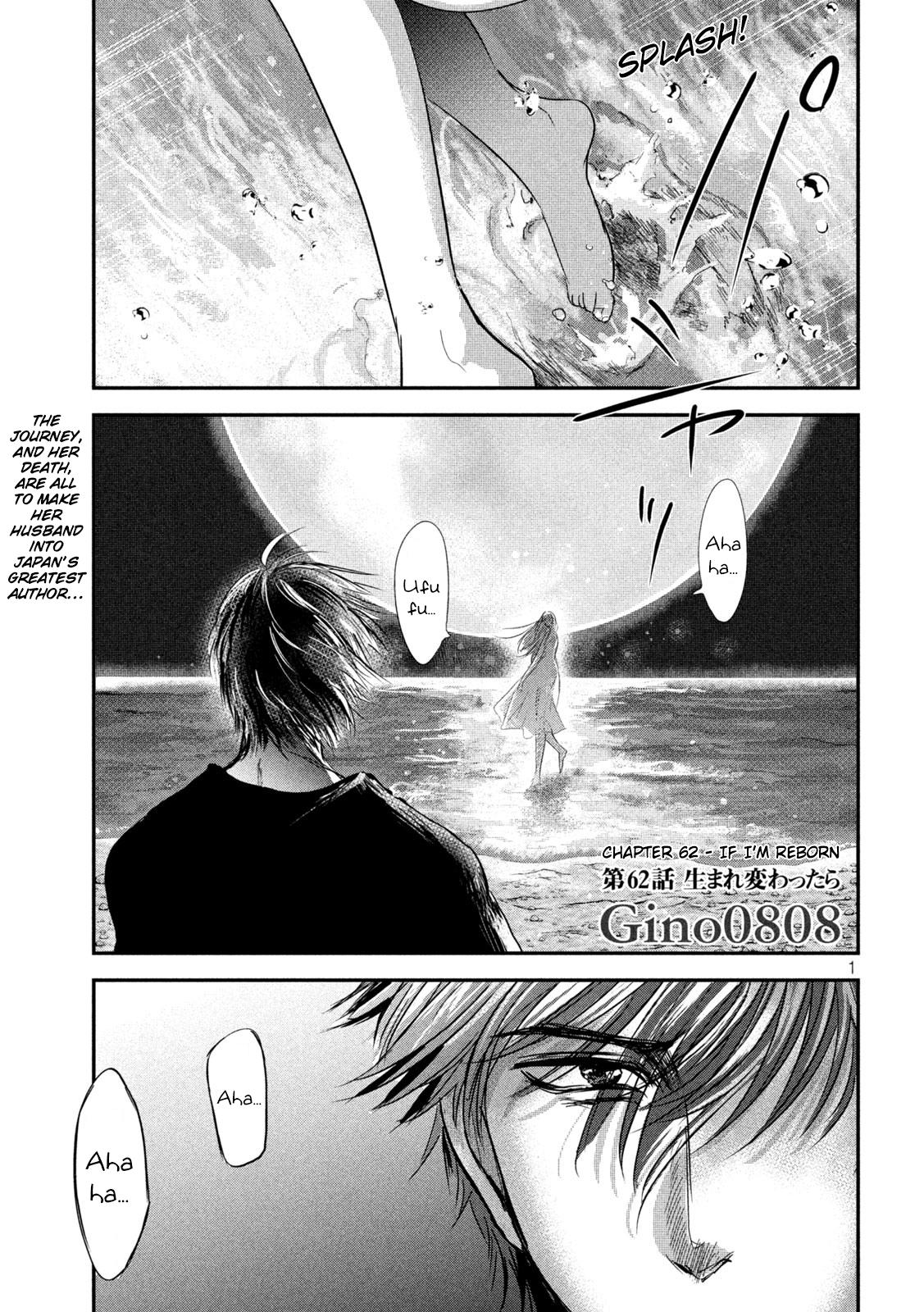Eating Crab With A Yukionna Chapter 62 - Picture 1