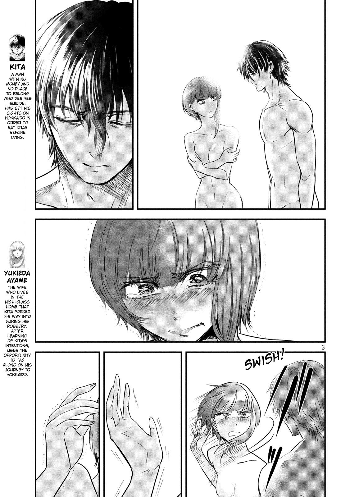 Eating Crab With A Yukionna Chapter 49 - Picture 3