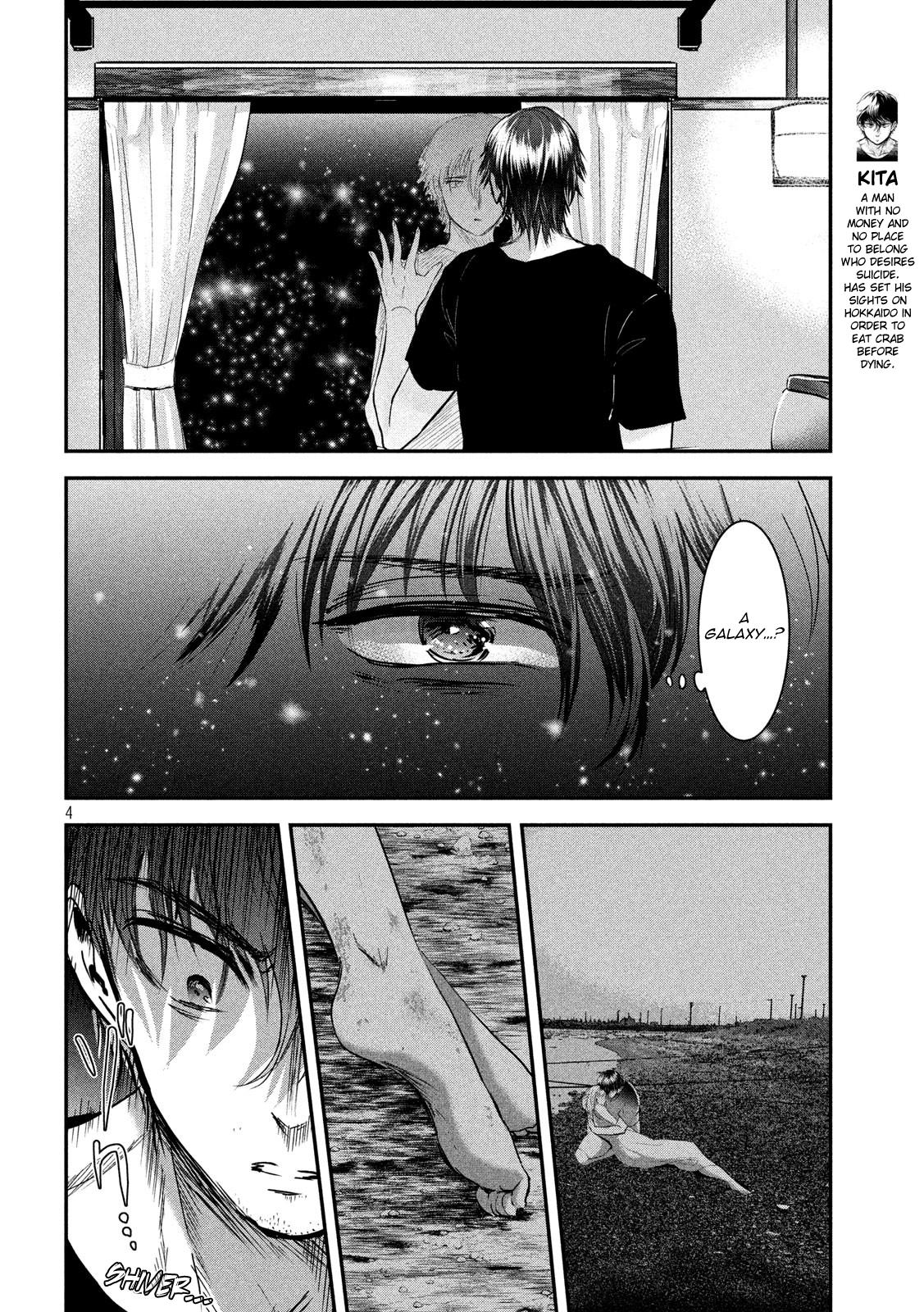 Eating Crab With A Yukionna Chapter 48 - Picture 3