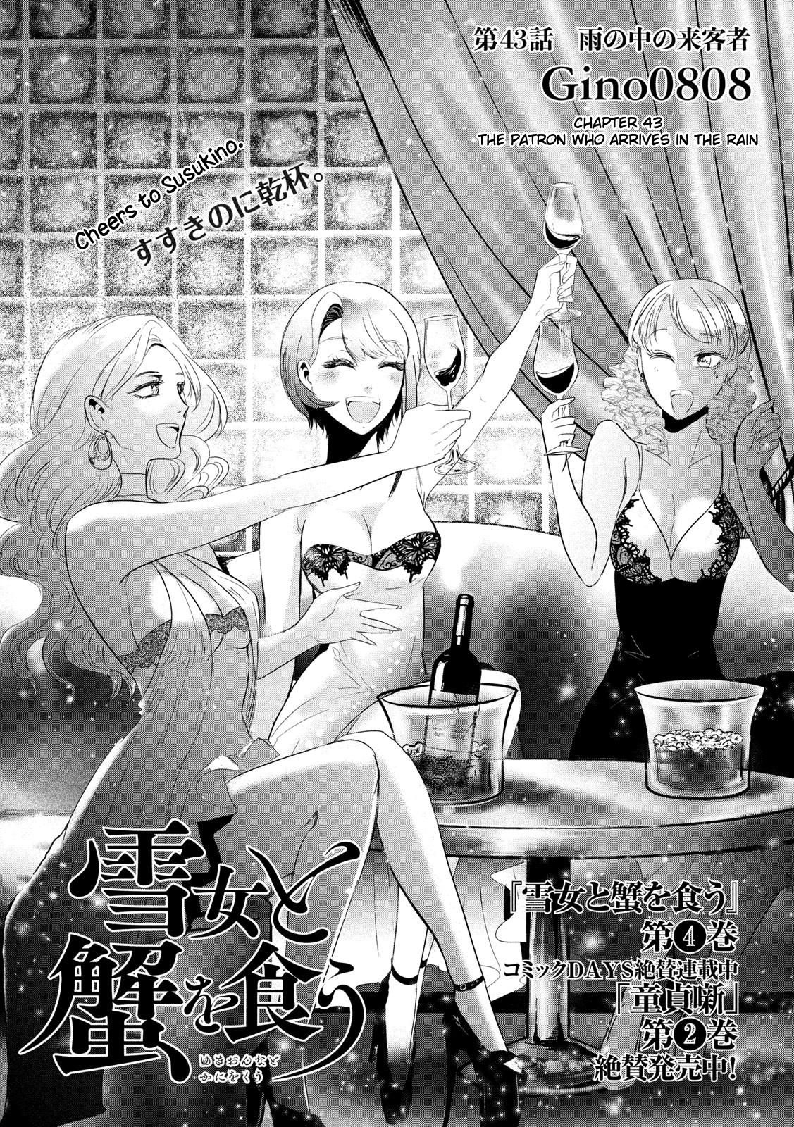 Eating Crab With A Yukionna Chapter 43 - Picture 1