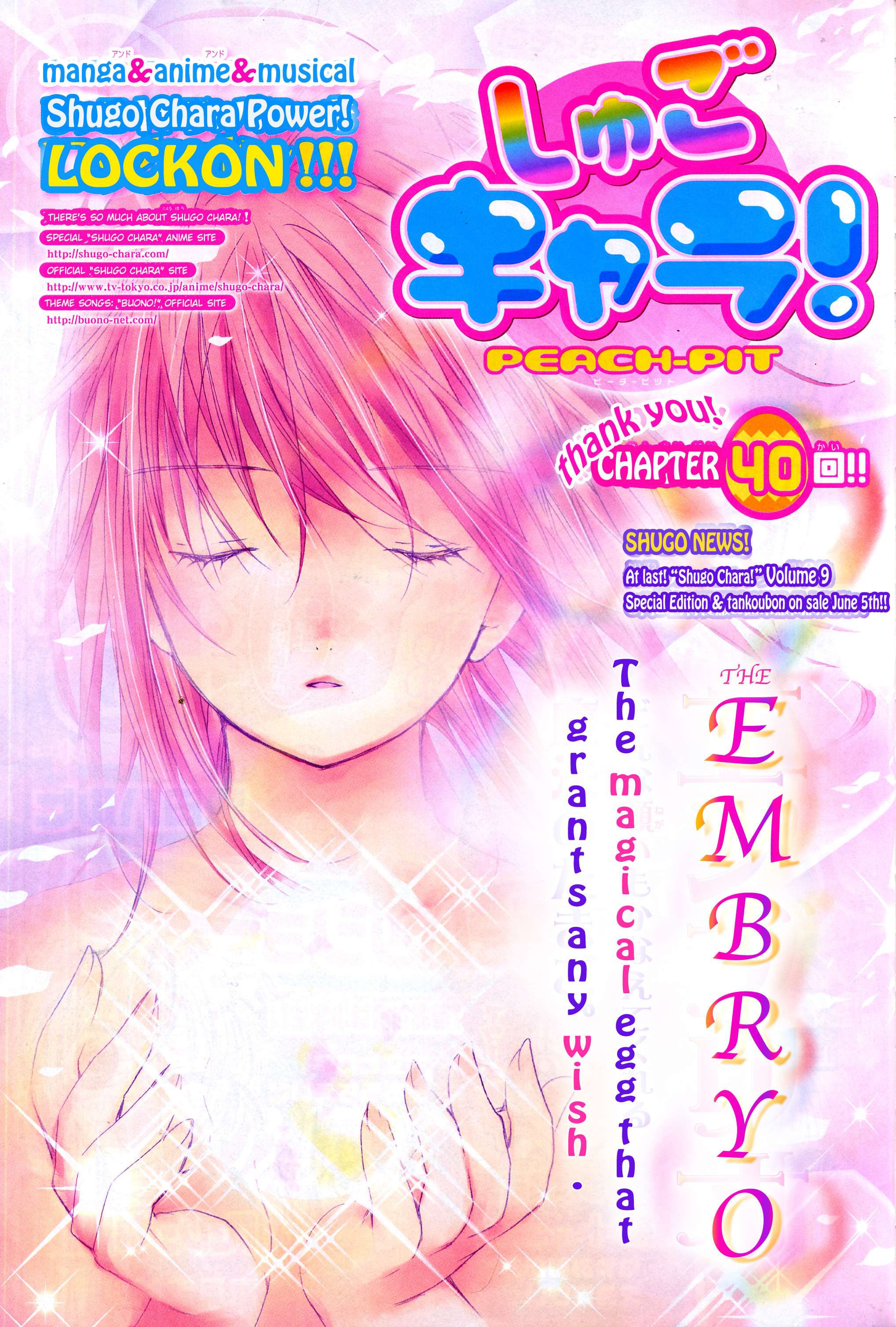 Shugo Chara! Encore! Vol.10 Chapter 40 - Picture 2