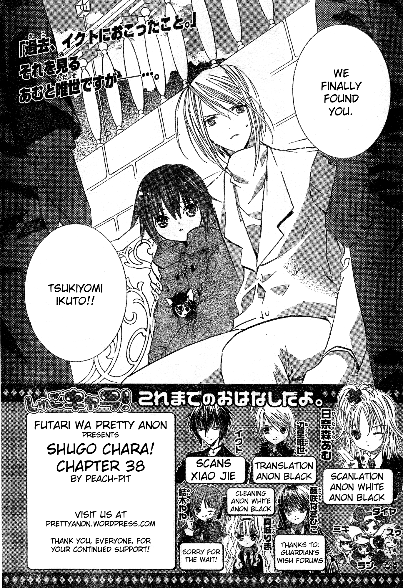Shugo Chara! Encore! Vol.9 Chapter 38 - Picture 1