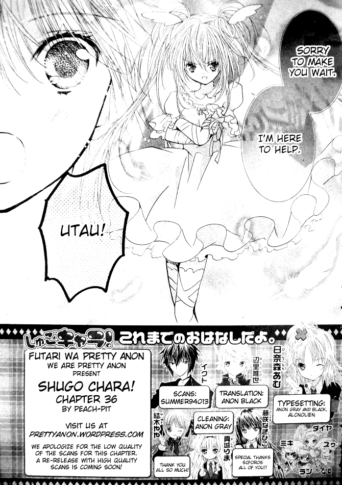 Shugo Chara! Encore! - Page 1