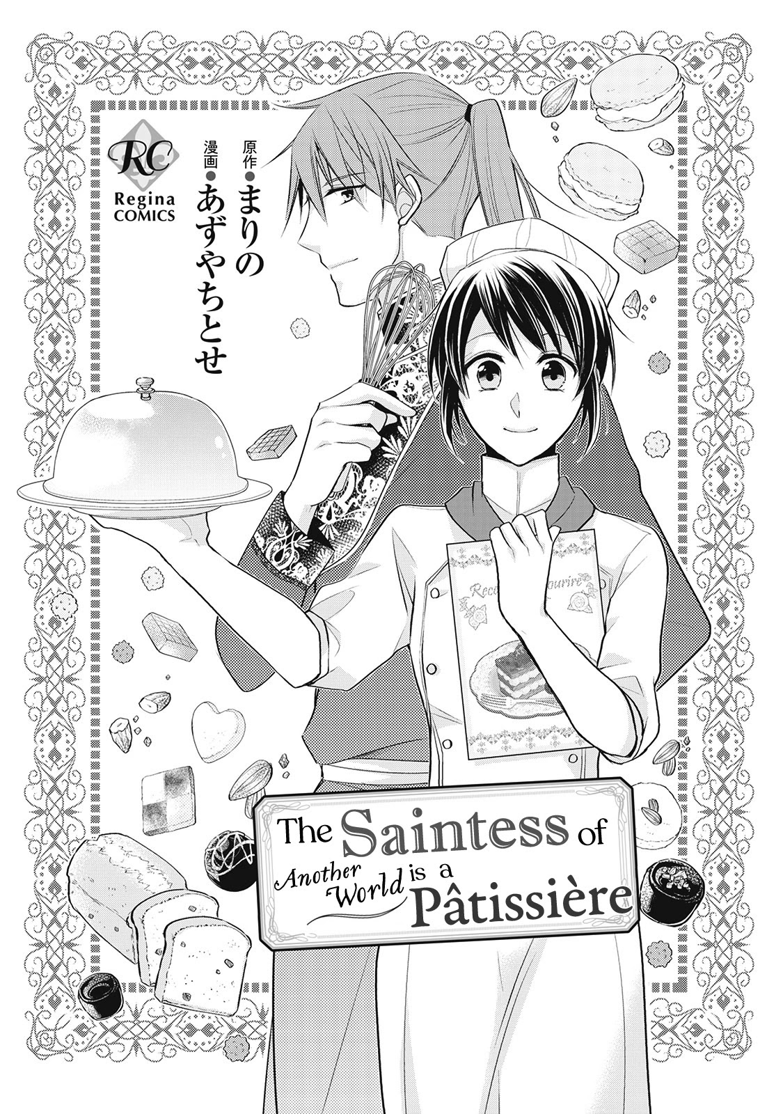 The Saintess Of Another World Is A Pâtissière Chapter 1 - Picture 2