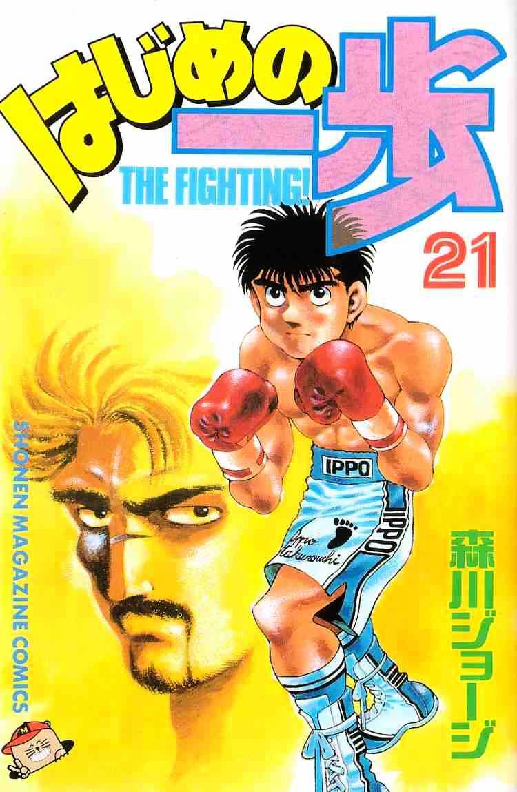 Hajime No Ippo Chapter 179 - Picture 1