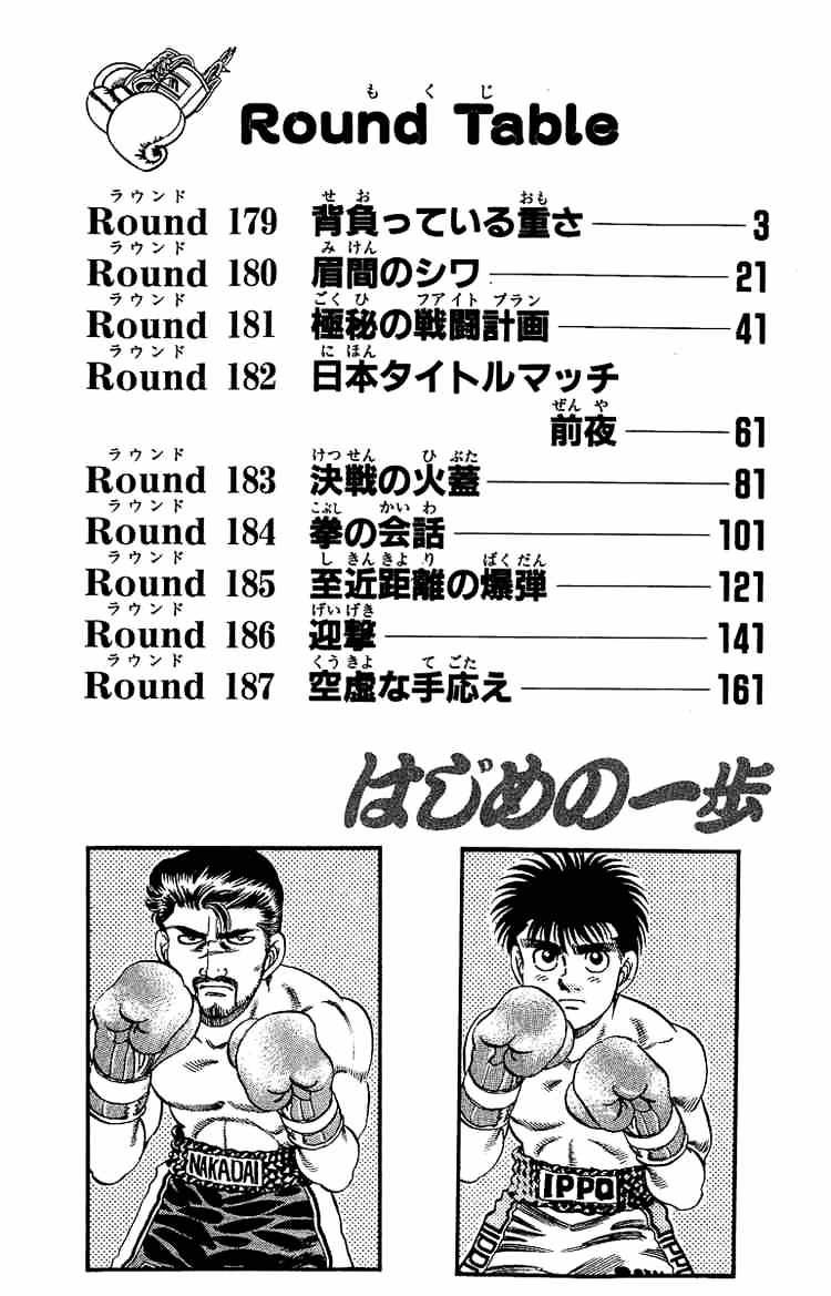 Hajime No Ippo Chapter 179 - Picture 3