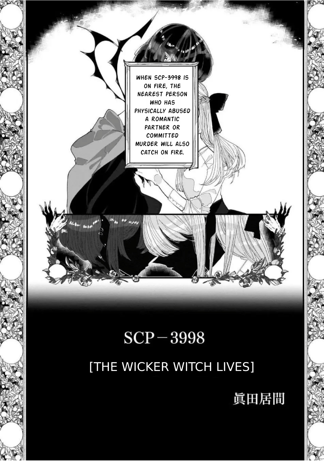 Scp Comic Anthology - Kai Vol.1 Chapter 6: Scp 3998 - The Wicker Witch Lives (Sanada Ima) - Picture 2