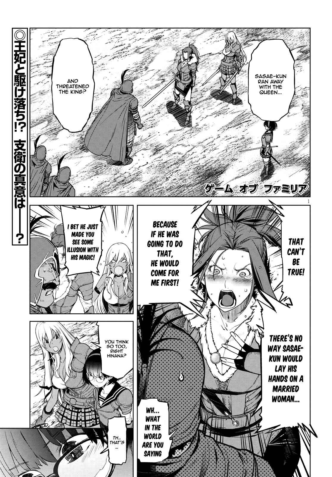 Game Of Familia: Kazoku Senki - Page 2