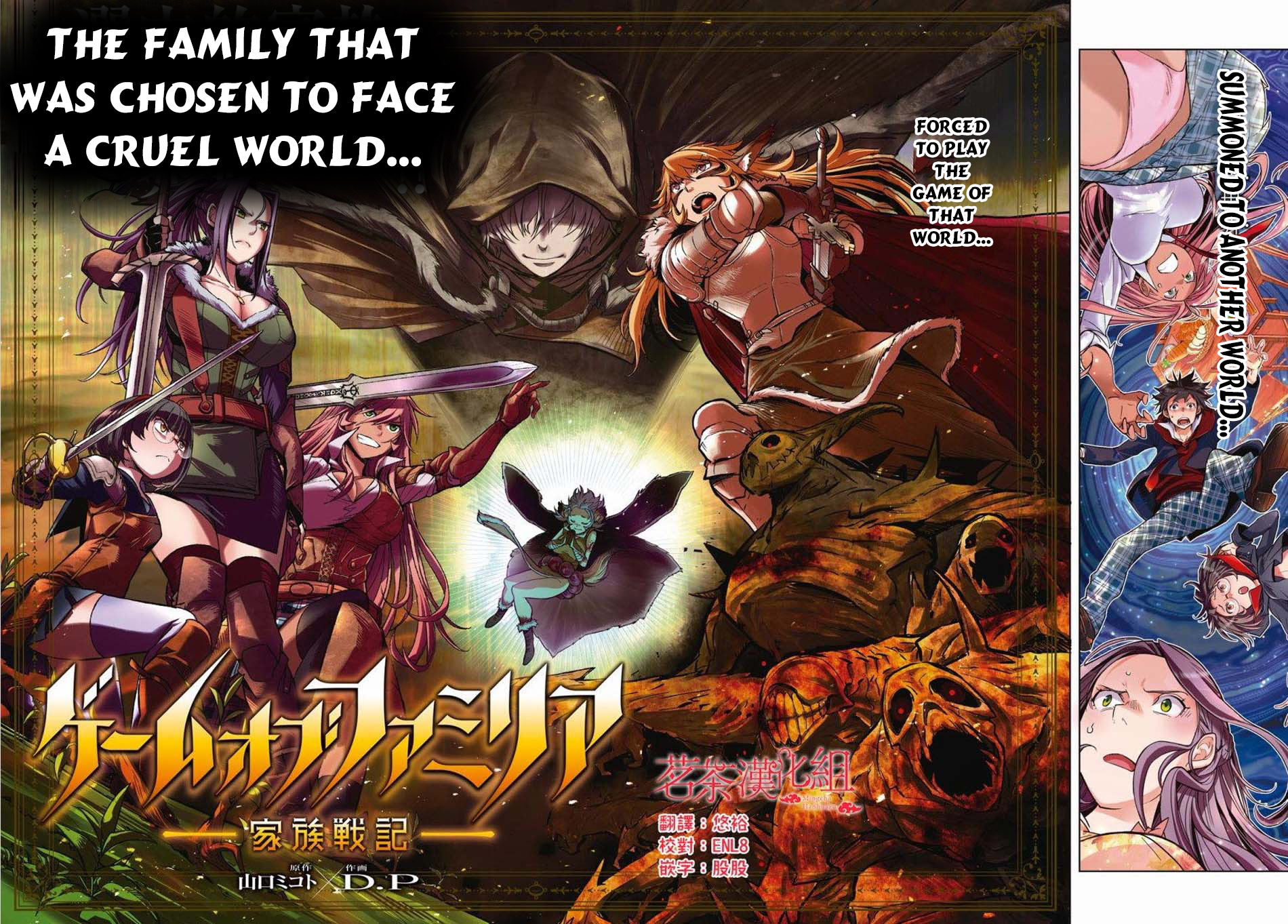 Game Of Familia: Kazoku Senki Vol.1 Chapter 1: The Summoned Family - Picture 3