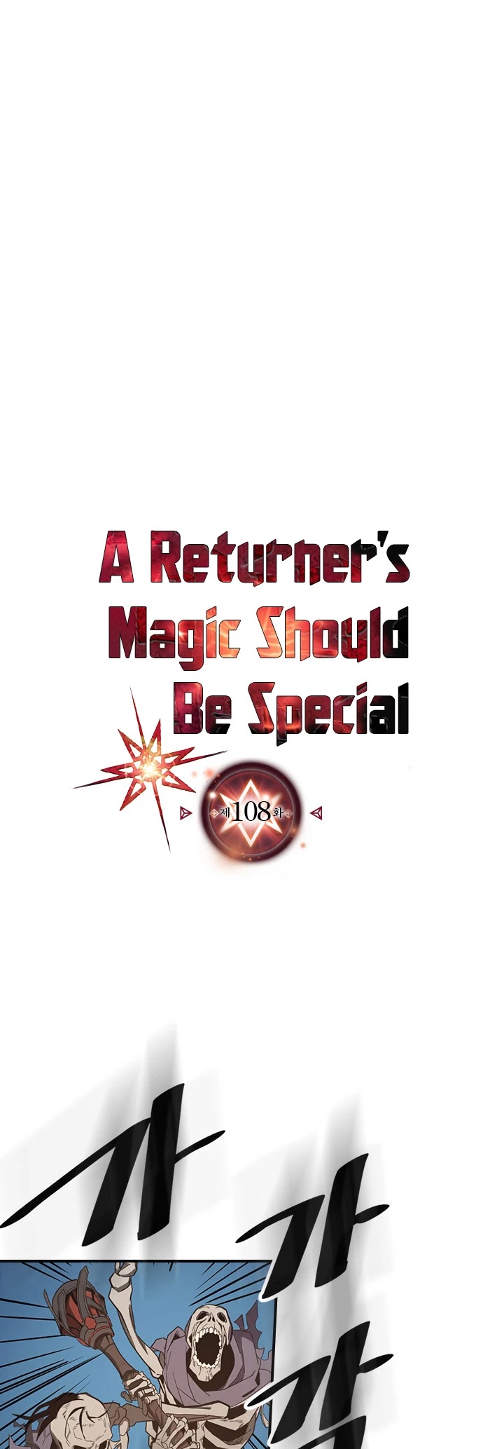 A Returner's Magic Should Be Special Chapter 108 - Picture 2