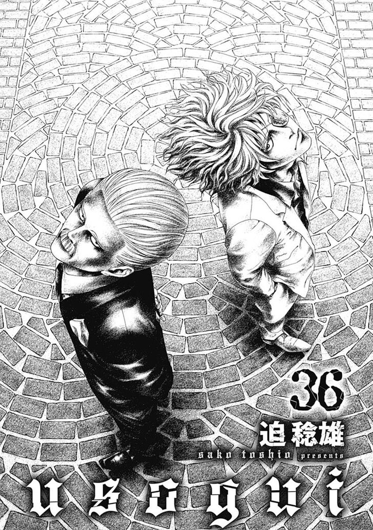 Usogui Chapter 385 - Picture 2