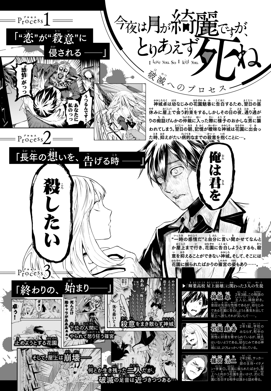 Kon'ya Wa Tsuki Ga Kirei Desu Ga, Toriaezu Shine - Page 3