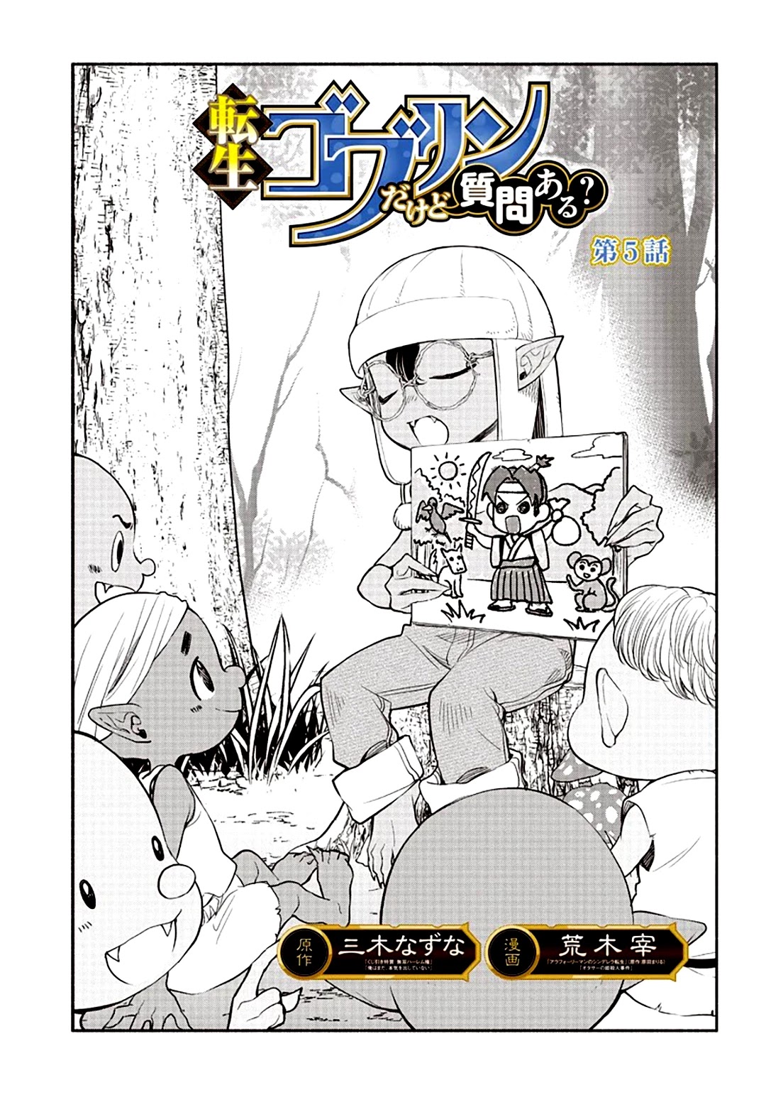 Tensei Goblin Dakedo Shitsumon Aru? Chapter 5 - Picture 2