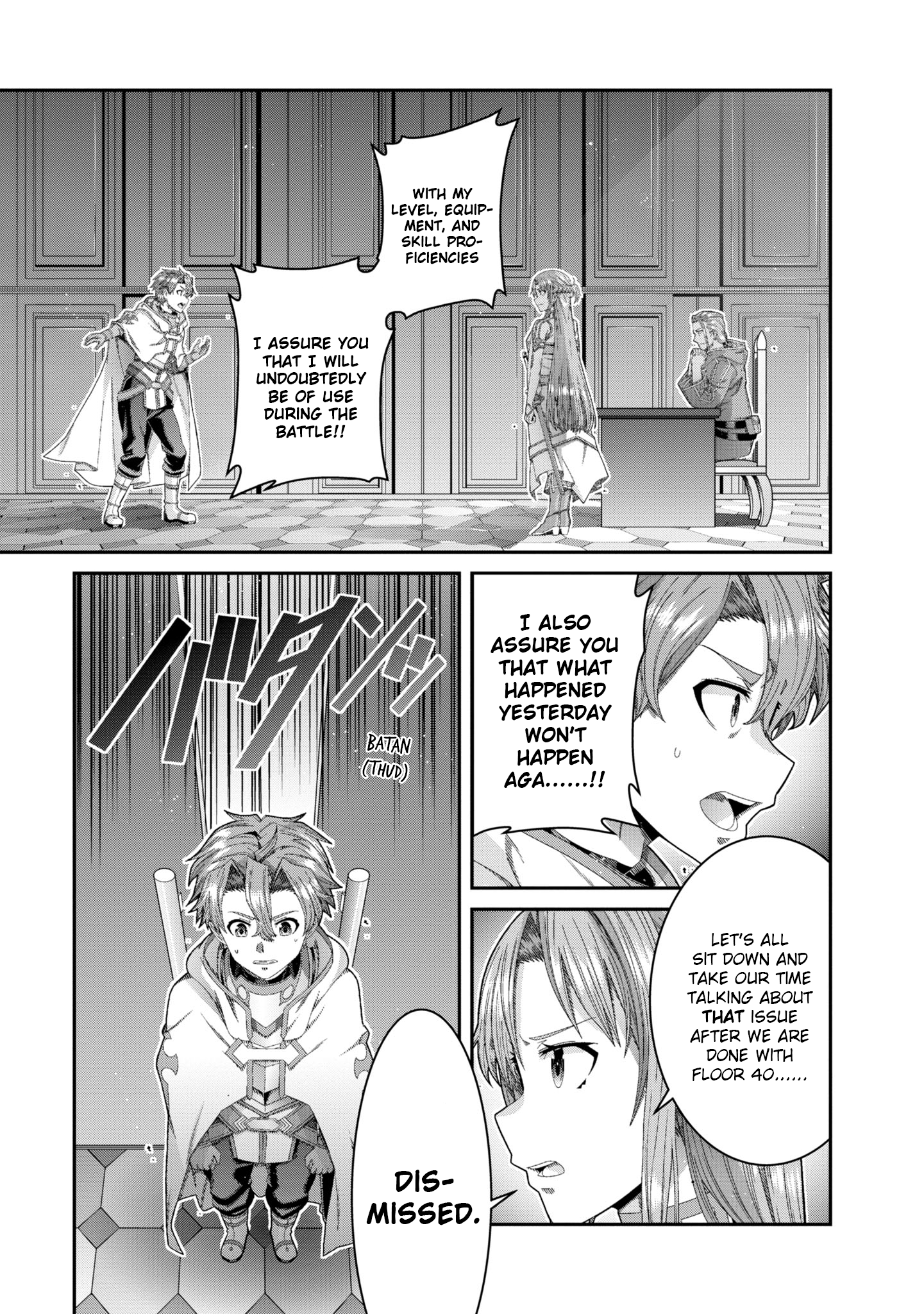 Sword Art Online (Novel) Vol.5 Chapter 17.5: Extra Chapter 3 - Picture 3