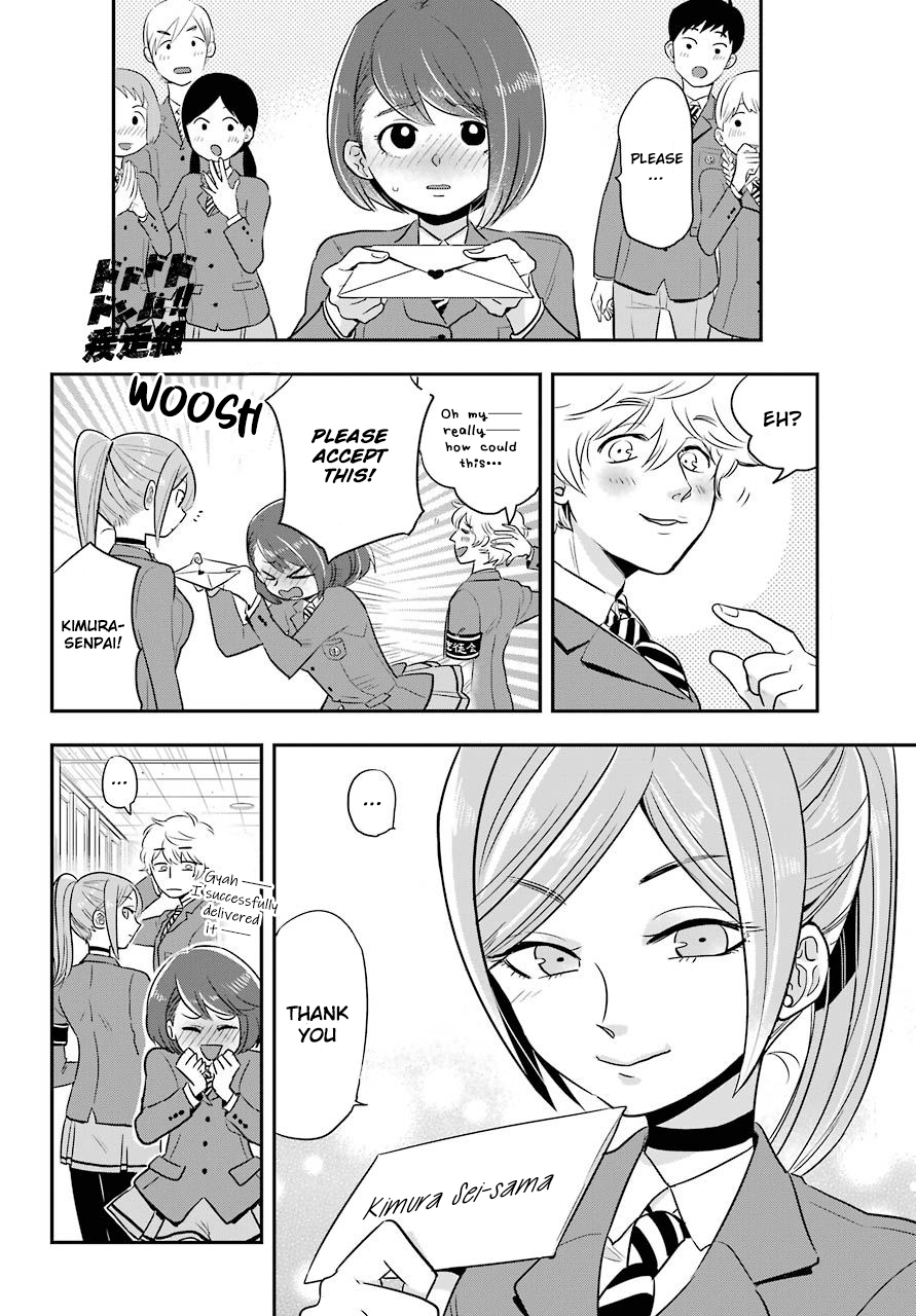 Monstaboo Chapter 8: The Girl And The Secret Of The Student Council (Part 1) - Picture 3