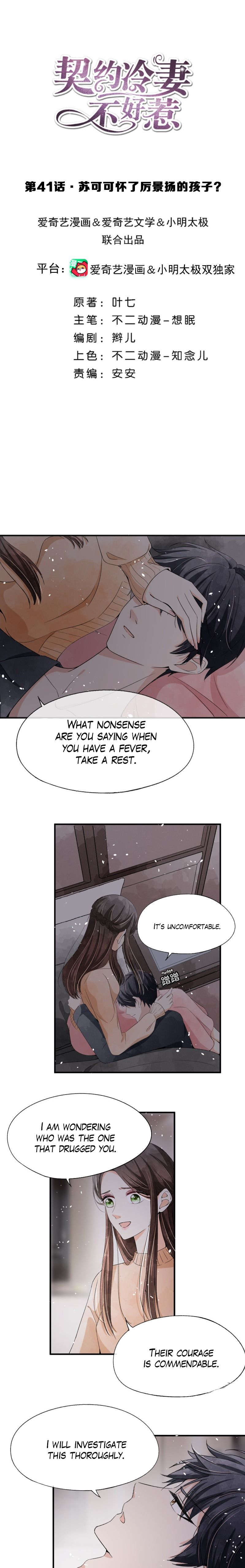 My Contracted Wife Is Cold To Me Chapter 41 - Picture 2