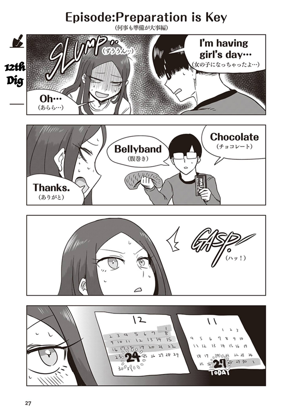 Kokohore Boketsu-Chan - Page 1