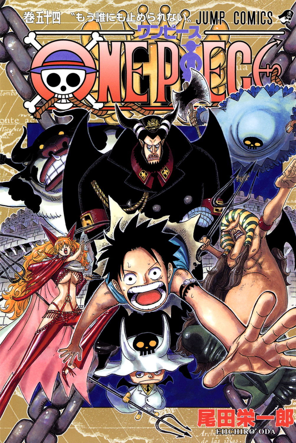 One Piece - Digital Colored Comics - Page 1