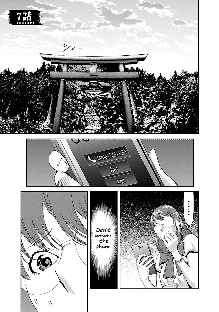 Tomogui (Razen) - Page 1