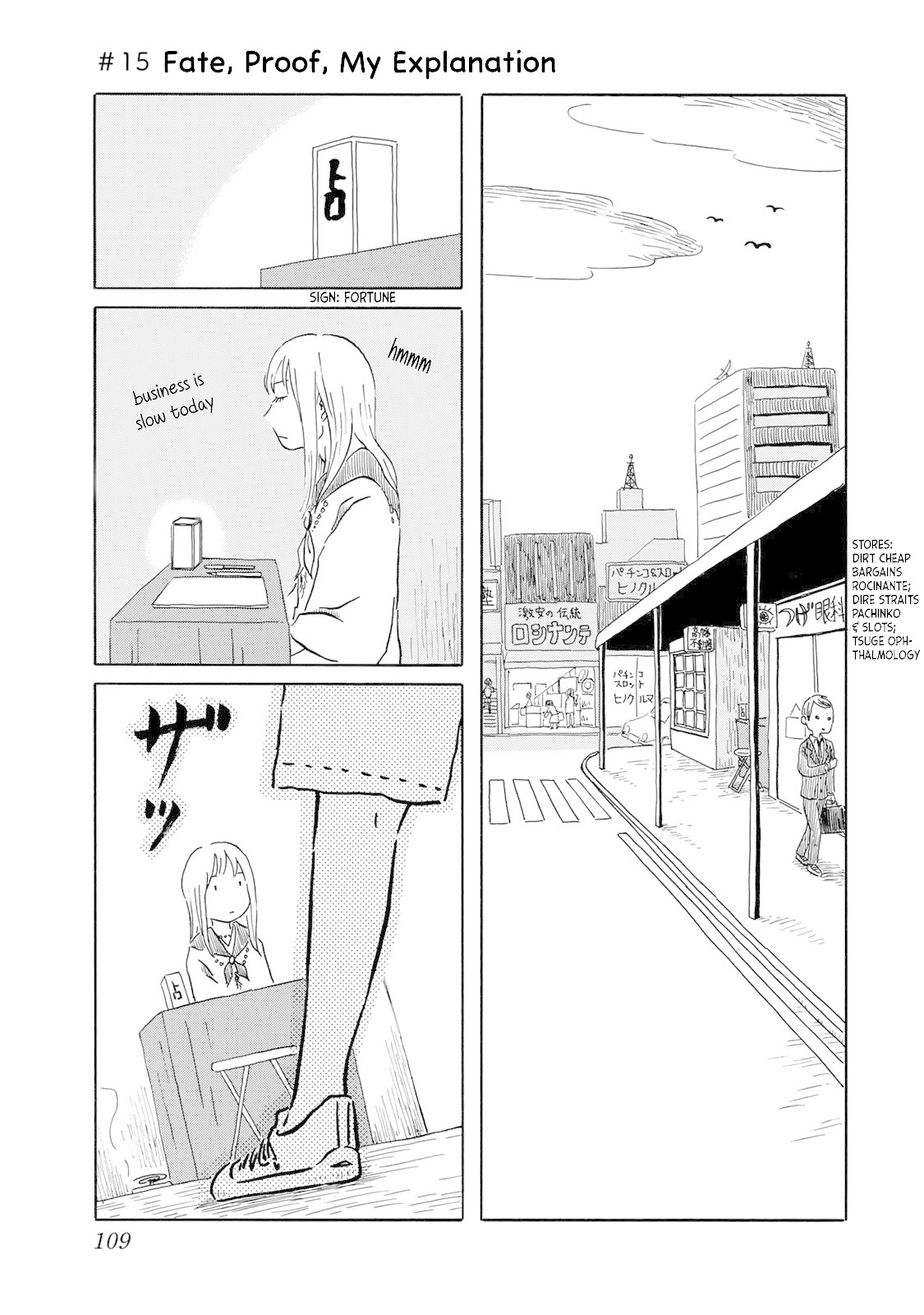 Mizu Wa Umi Ni Mukkate Nagareru - Page 1
