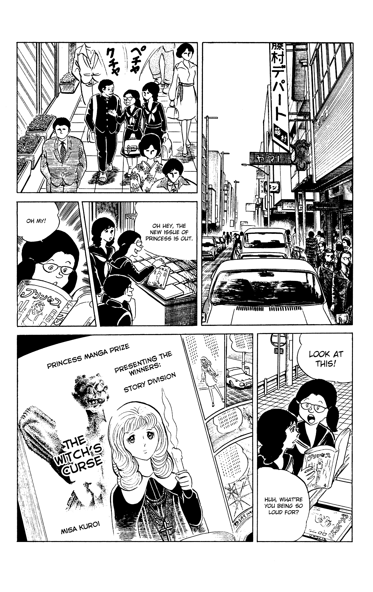 Eko Eko Azaraku - Page 2