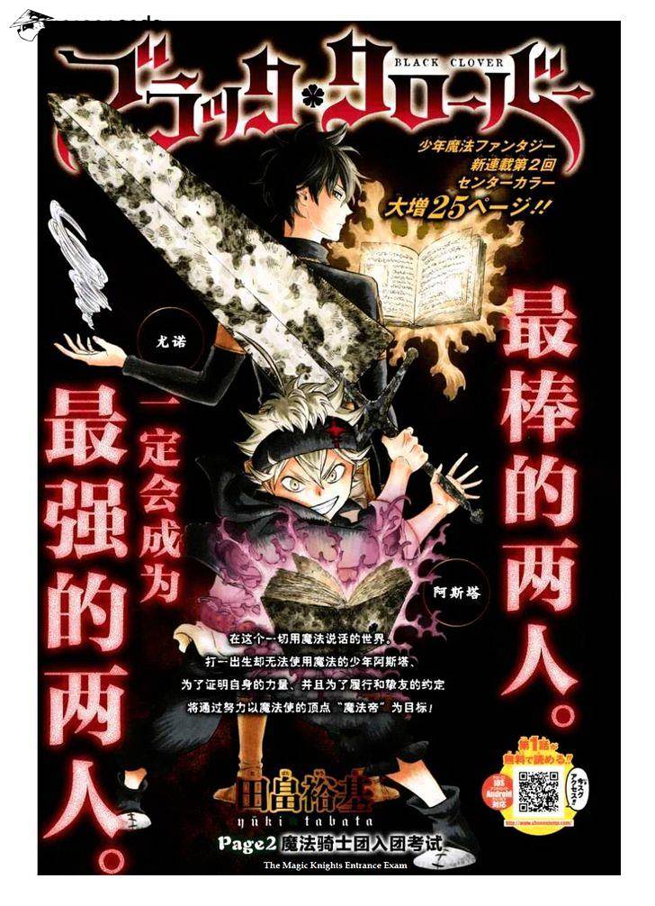 Black Clover Chapter 2 : The Magic Knights Entrance Exam - Picture 2
