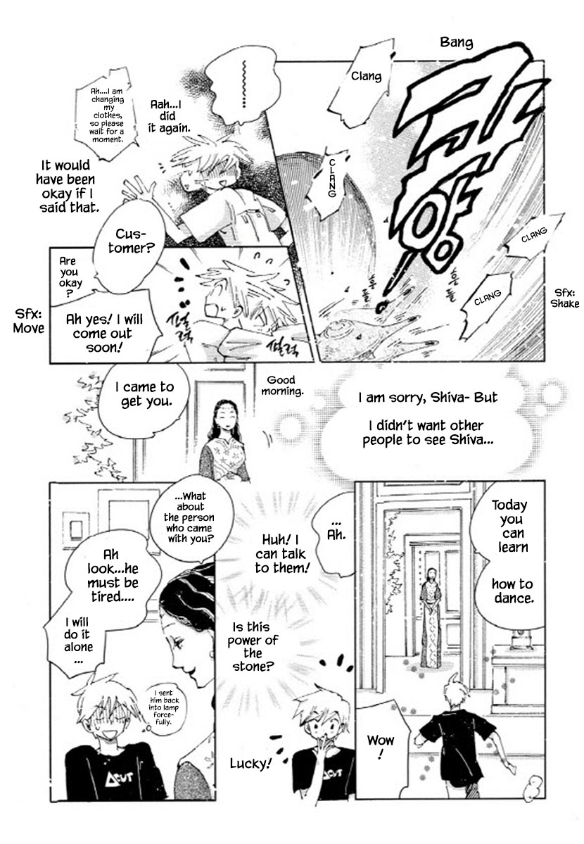 Fushigi Pot - Page 1