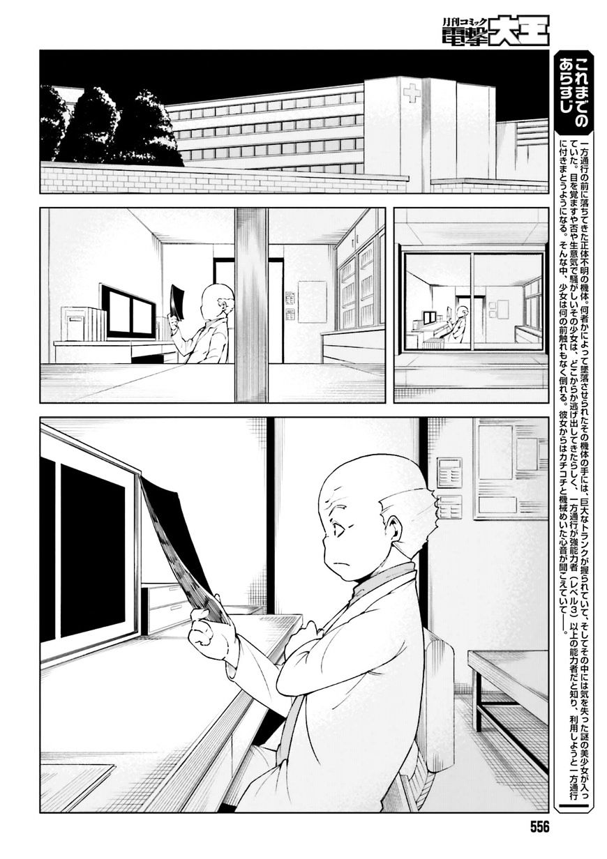Toaru Majutsu No Kinsho Mokuroku Gaiden - To Aru Kagaku No Ippou Tsuukou Chapter 39 - Picture 2