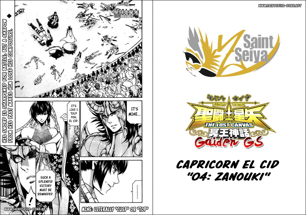 Saint Seiya - The Lost Canvas Gaiden Vol.5 Chapter 4: Zan-Ōki - Picture 1