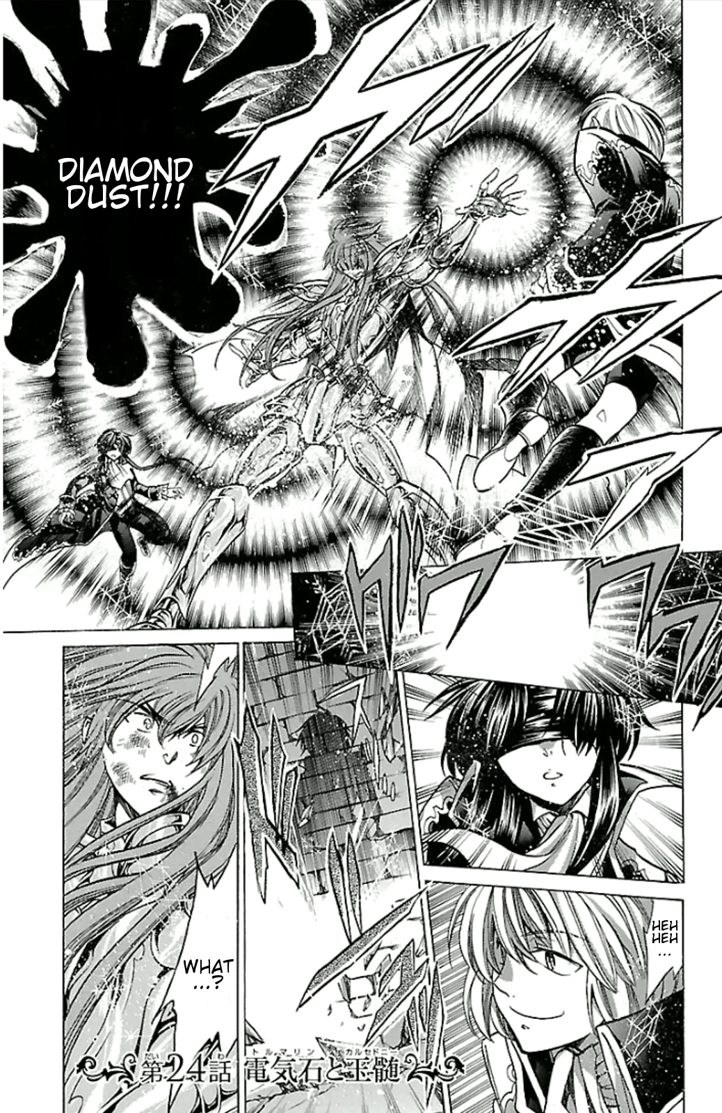Saint Seiya - The Lost Canvas Gaiden Vol.3 Chapter 24: Tourmaline And Chalcedony - Picture 1