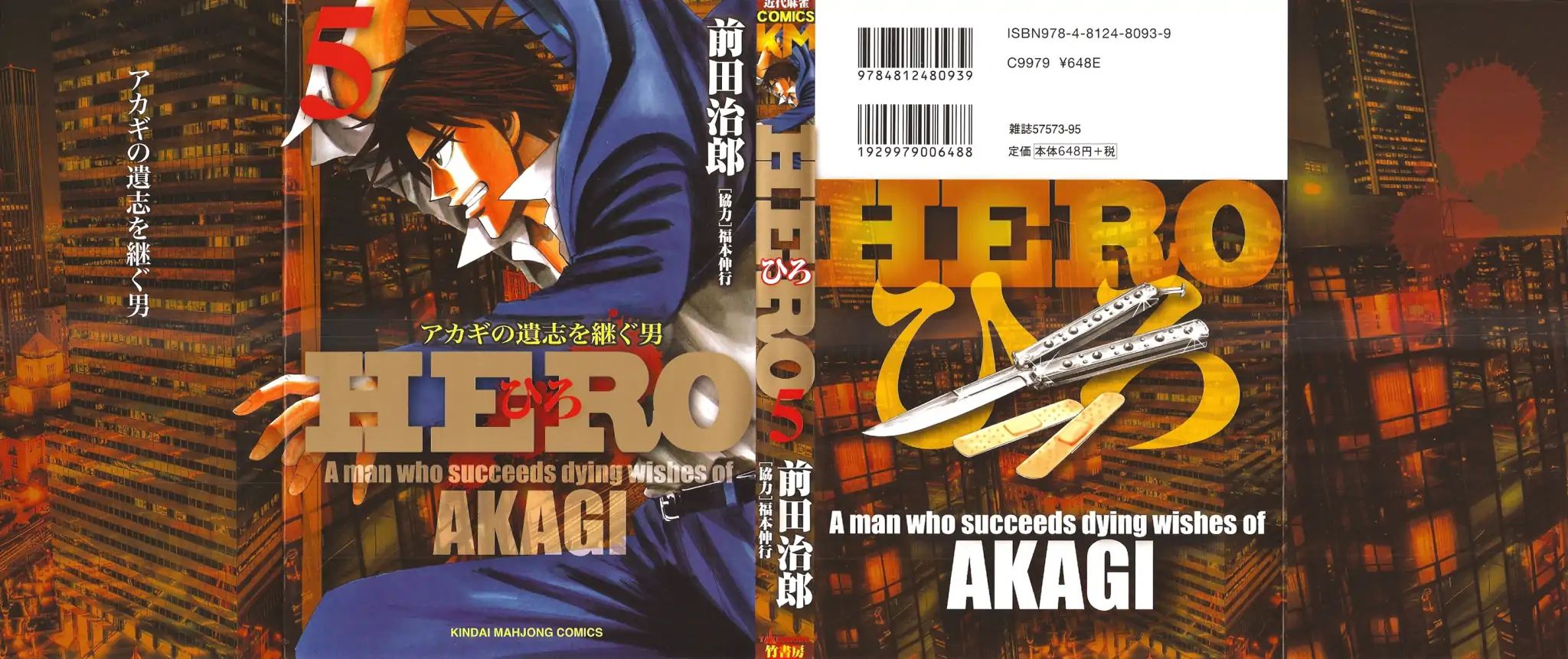 Hero: Akagi No Ishi Wo Tsugu Otoko - Page 2