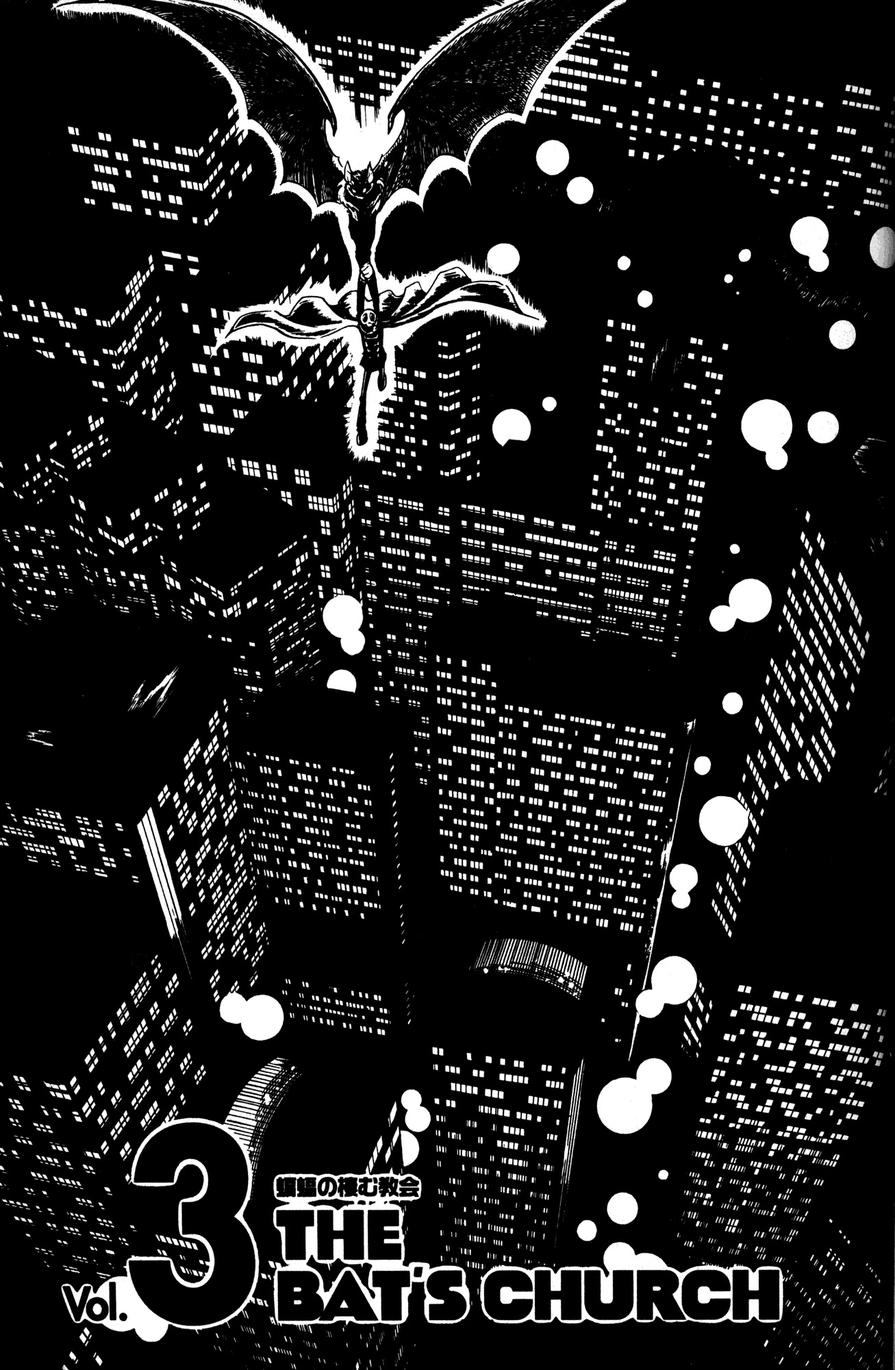 Skull Man (Shimamoto Kazuhiko) - Page 1