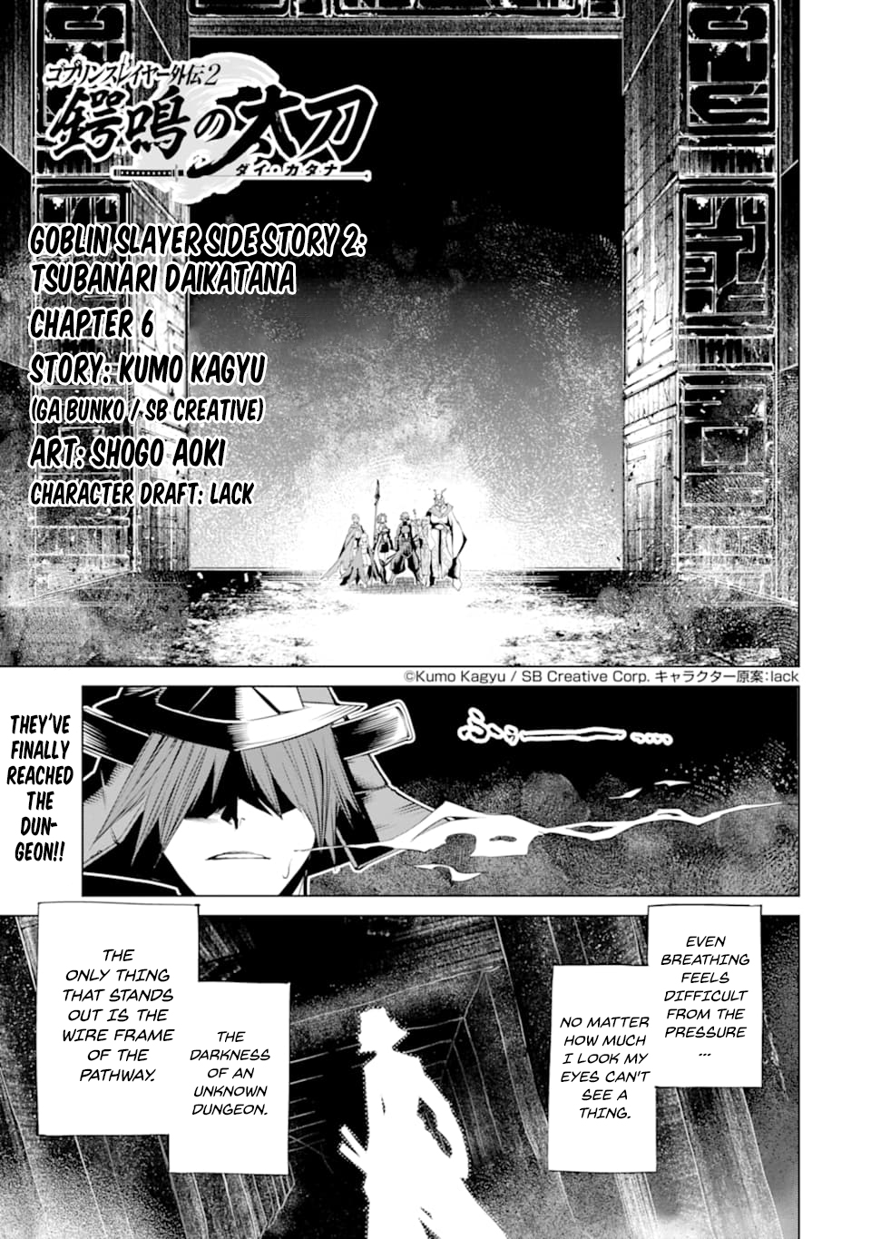 Goblin Slayer Gaiden 2: Tsubanari No Daikatana - Page 2