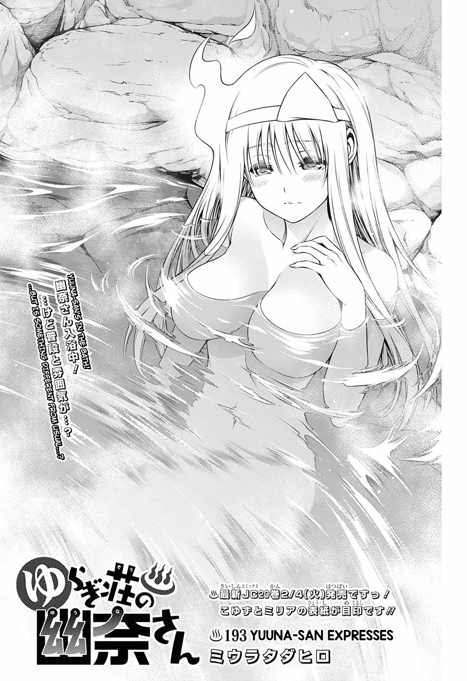 Yuragi-Sou No Yuuna-San Vol.22 Chapter 193: Yuuna-San Expresses - Picture 1