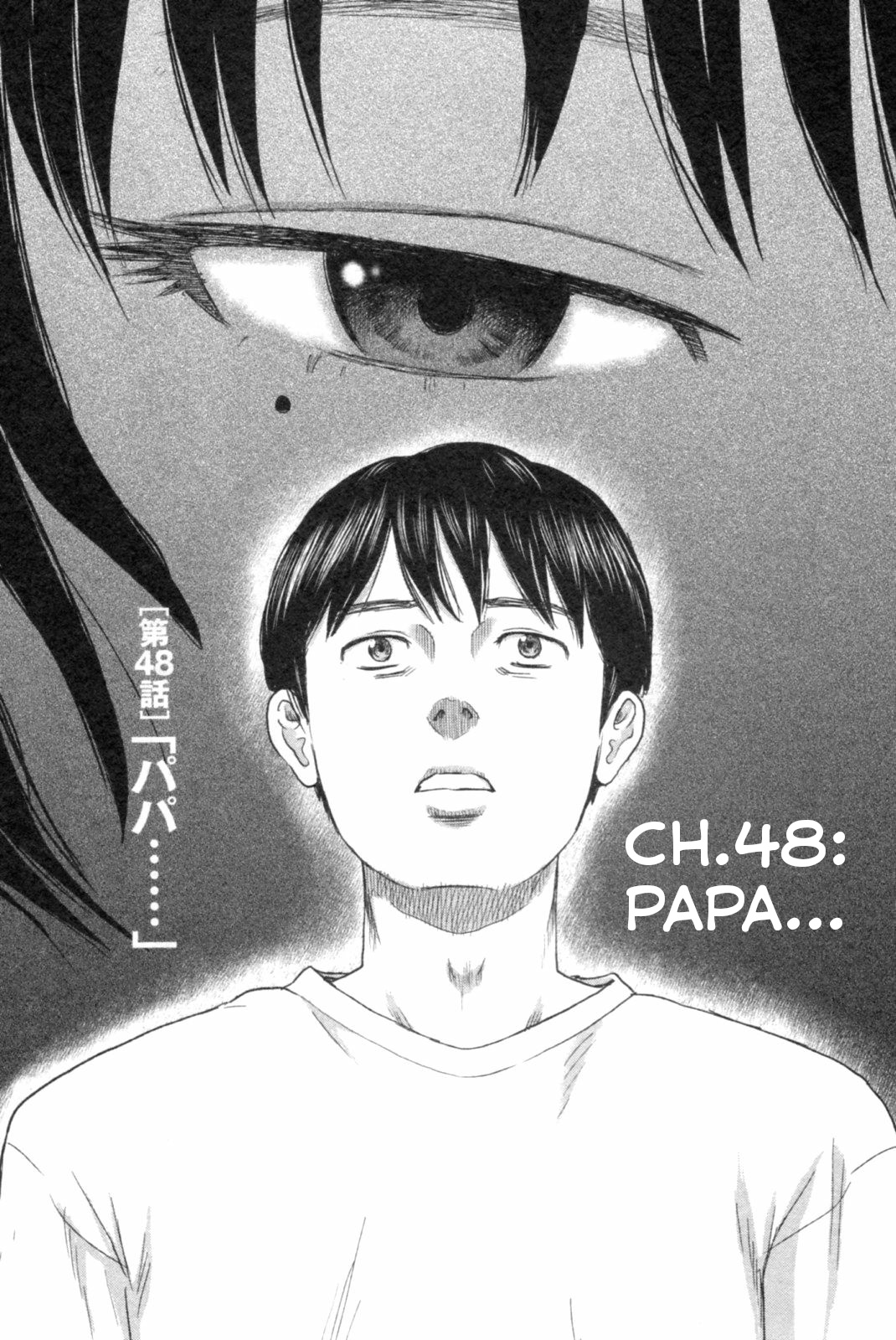 Hyouryuu Net Cafe Vol.6 Chapter 48: Papa... - Picture 1