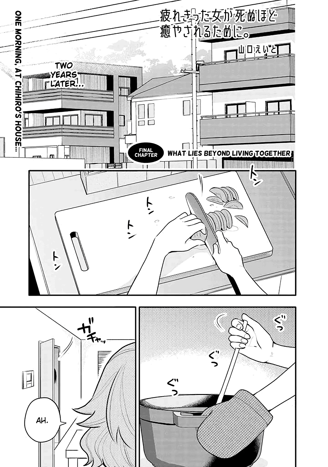 Tsukarekitta Onna Ga Shinuhodo Iyasareru Tame Ni - Page 1