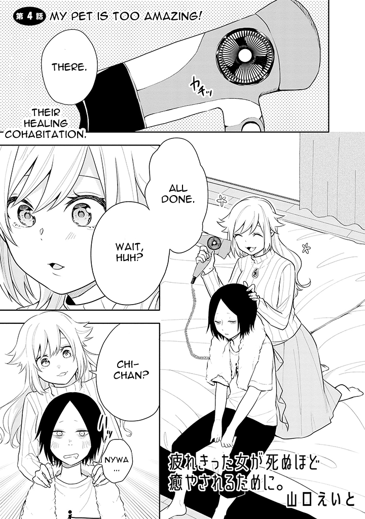 Tsukarekitta Onna Ga Shinuhodo Iyasareru Tame Ni - Page 1