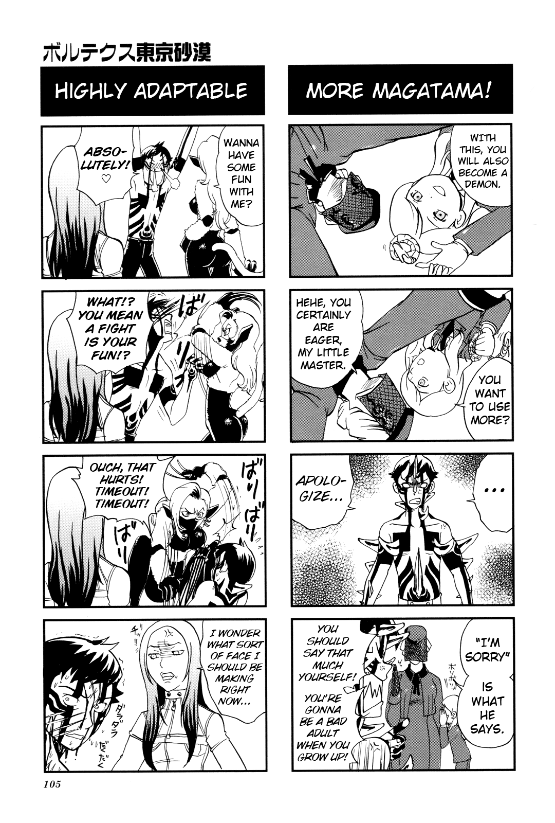 Shin Megami Tensei Iii - Nocturne 4-Koma Gag Battle - Page 2