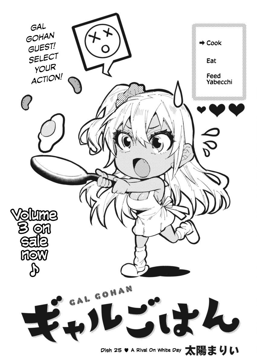 Gal Gohan Chapter 25 - Picture 1