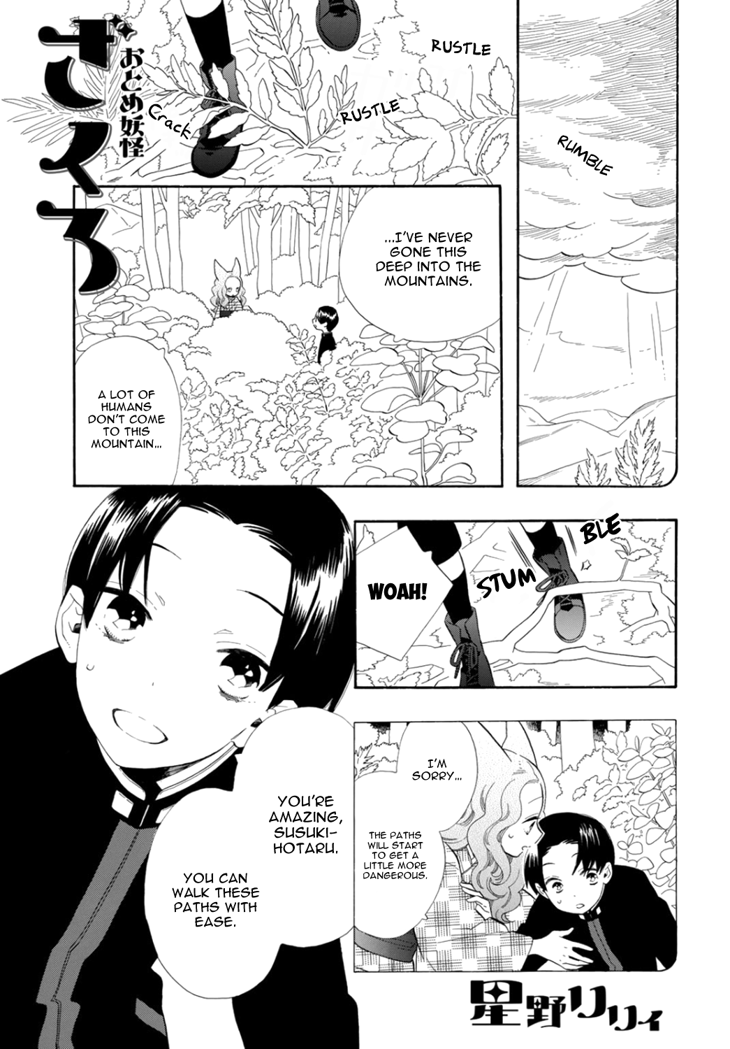 Otome Youkai Zakuro - Page 2