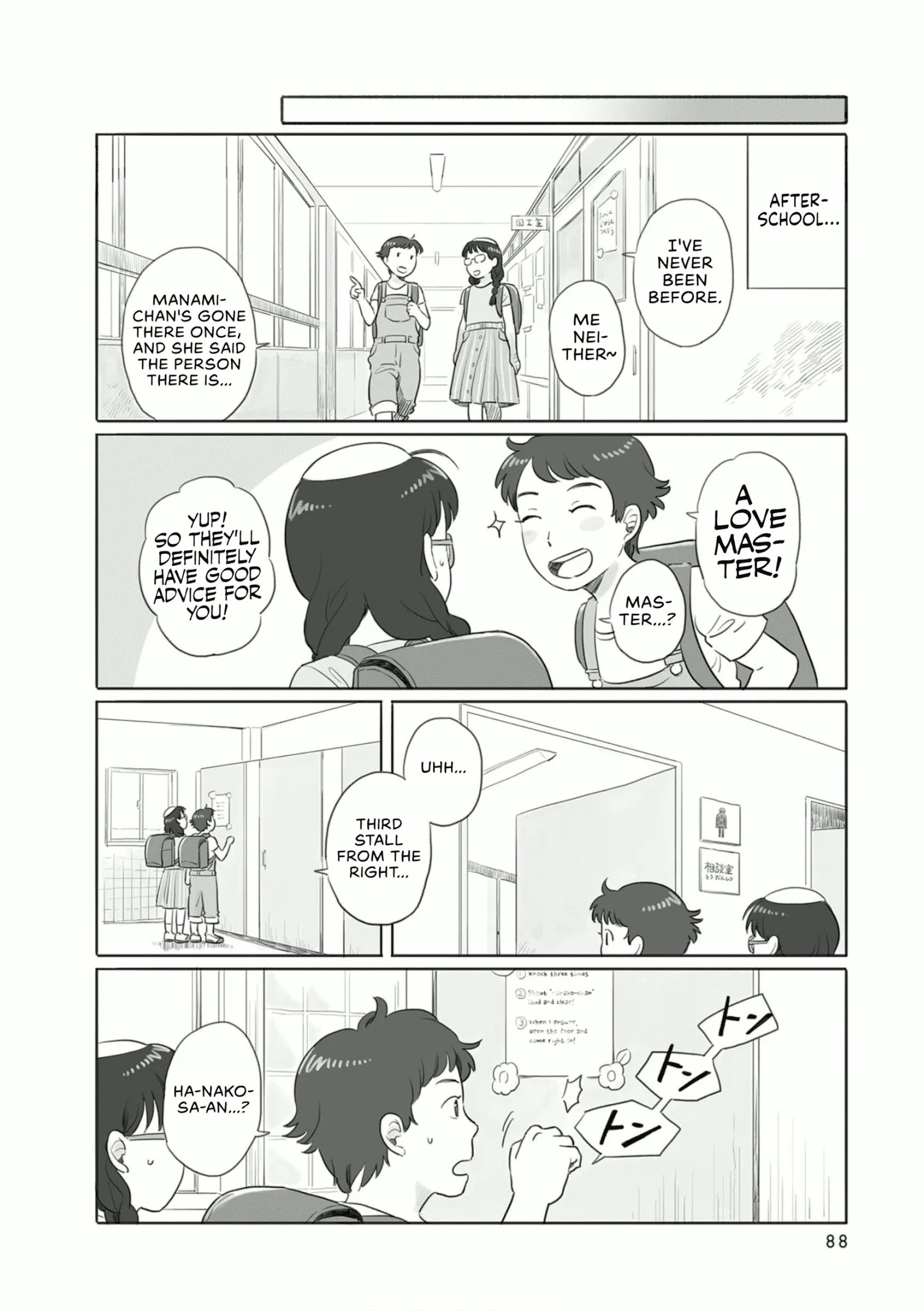 Tonari No Youkai-San Chapter 14: Children's Counseling Center - Picture 2
