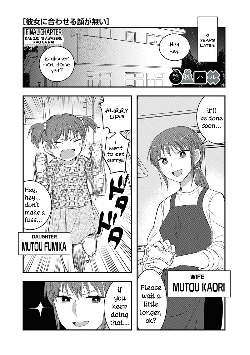 Kanojo Ni Awaseru Kao Ga Nai - Page 1