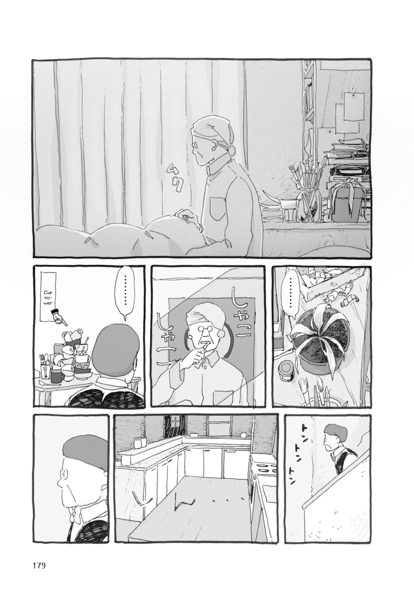 Samenai Machi No Kissaten - Page 2