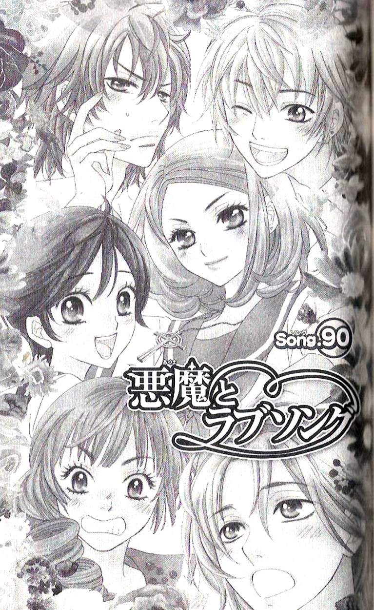 Akuma To Love Song Chapter 90 - Picture 1