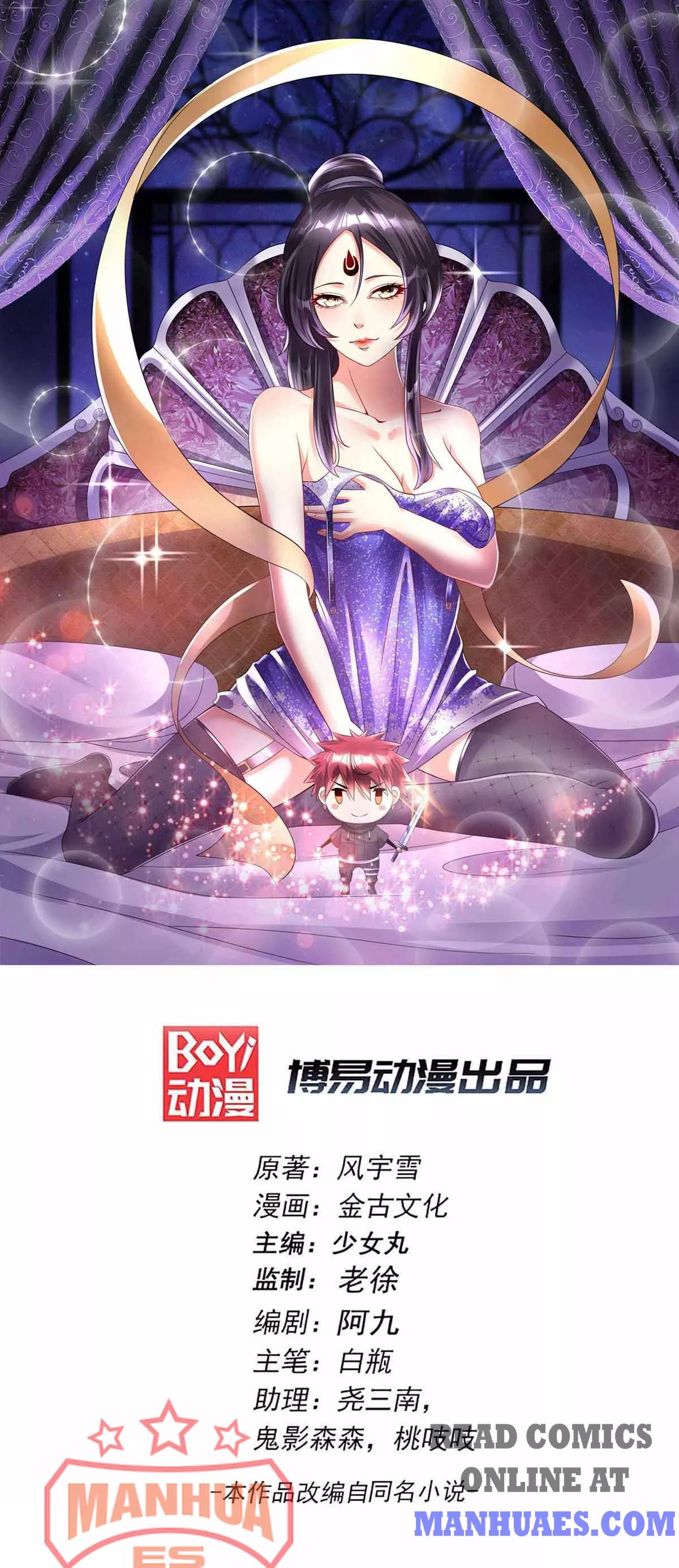 Urban Fairy King Chapter 150 - Picture 1